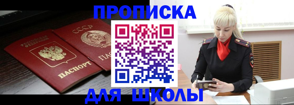 прописка для кредита в Кизилюрте