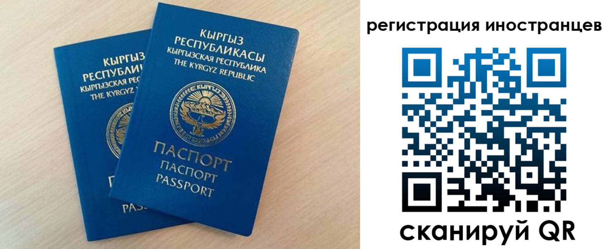 временная регистрация законно в Кизилюрте