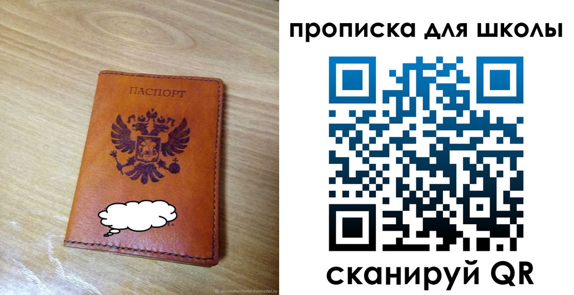 временная регистрация для школы в Кизилюрте