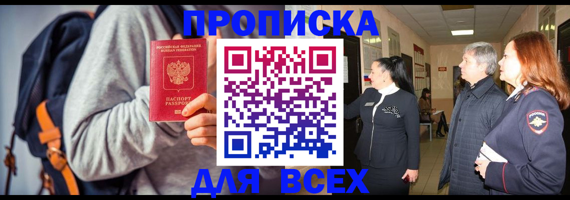 где прописаться в Кизилюрте