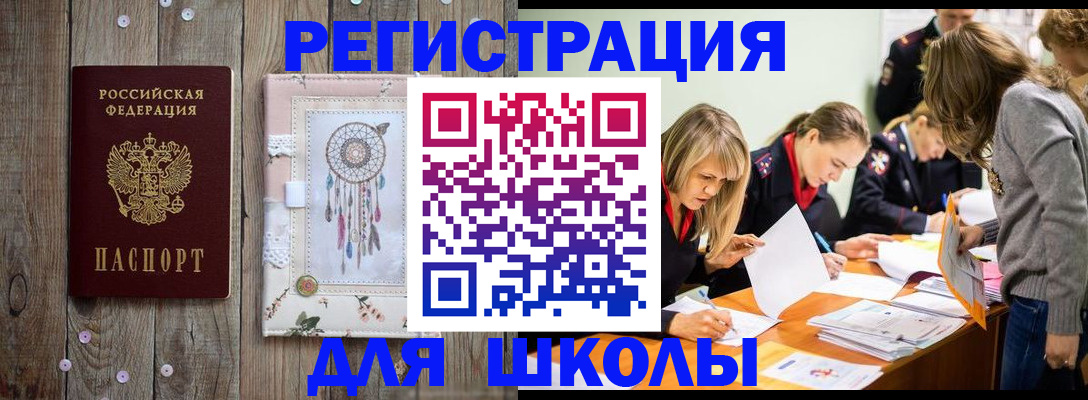 прописка 2025 в Кизилюрте