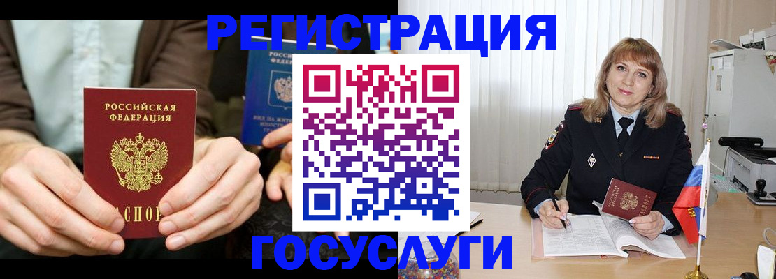 купить прописку в Кизилюрте