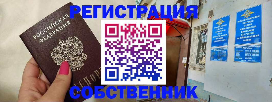 регистрация для школы в Кизилюрте