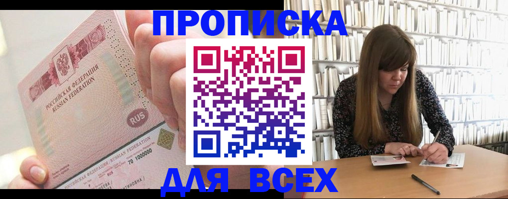 временная регистрация недорого в Кизилюрте