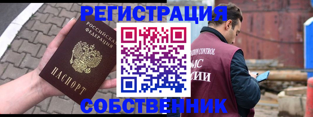 прописка для школы в Кизилюрте