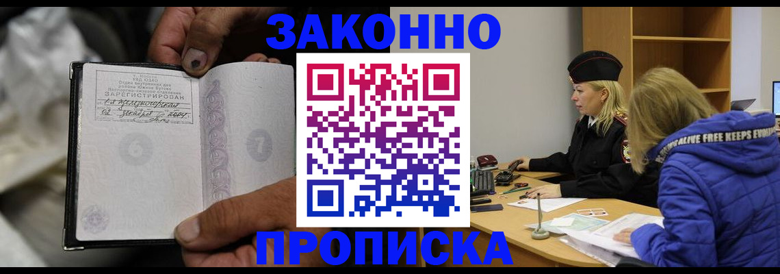 временная регистрация поиск в Кизилюрте