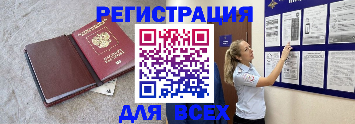 прописка законно в Кизилюрте