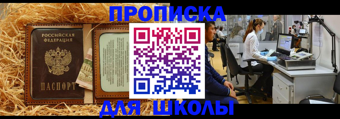 прописка для работы в Кизилюрте